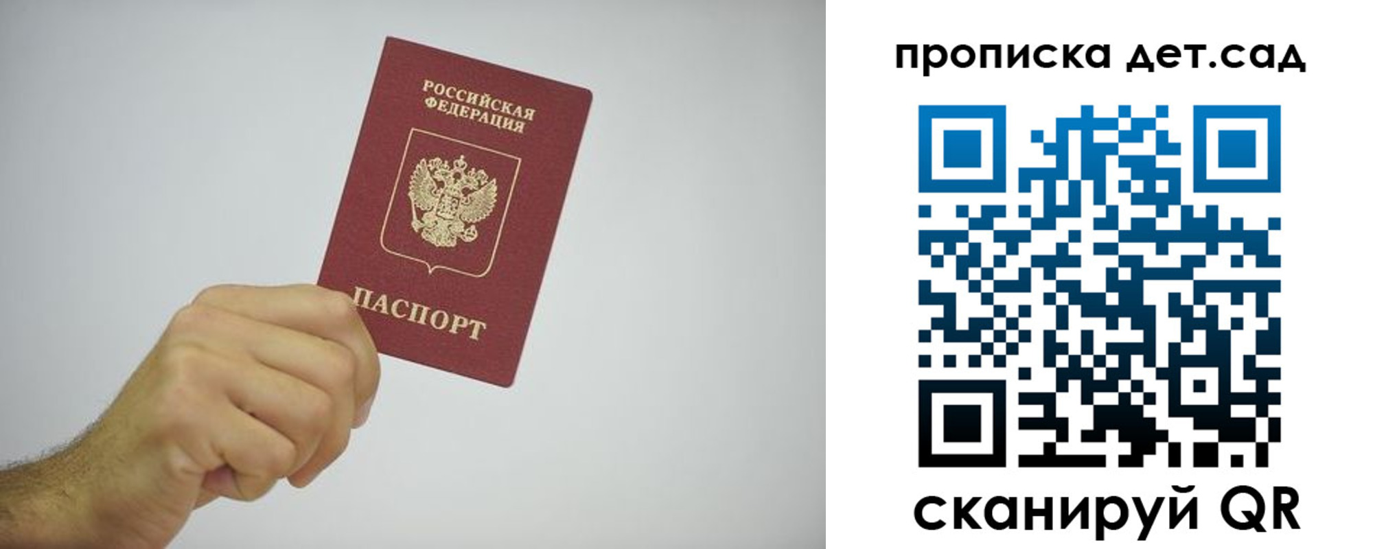 регистрация для школы в Карачаевске