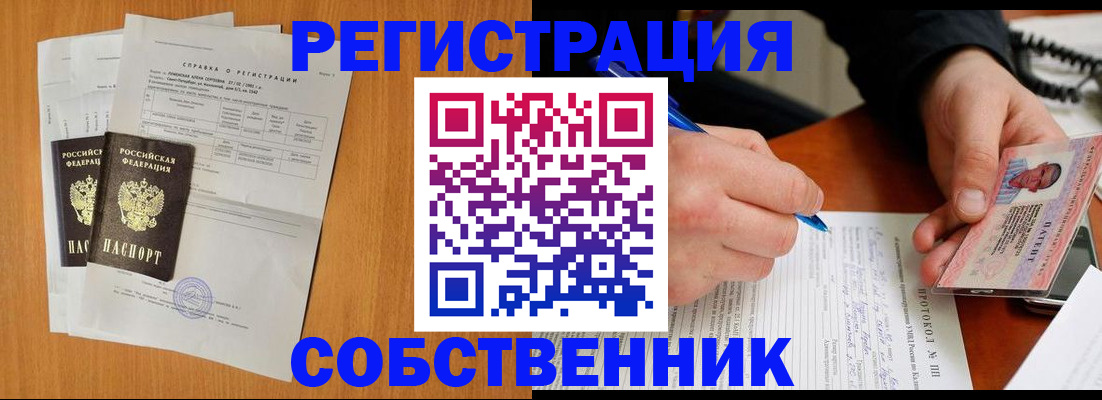 временная регистрация для всех в Карачаевске