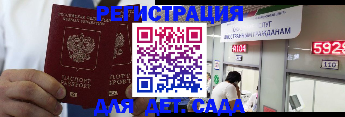 временная регистрация в квартире в Карачаевске
