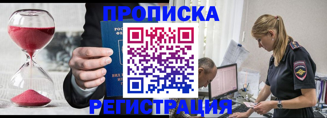 временная регистрация для всех в Карачаевске