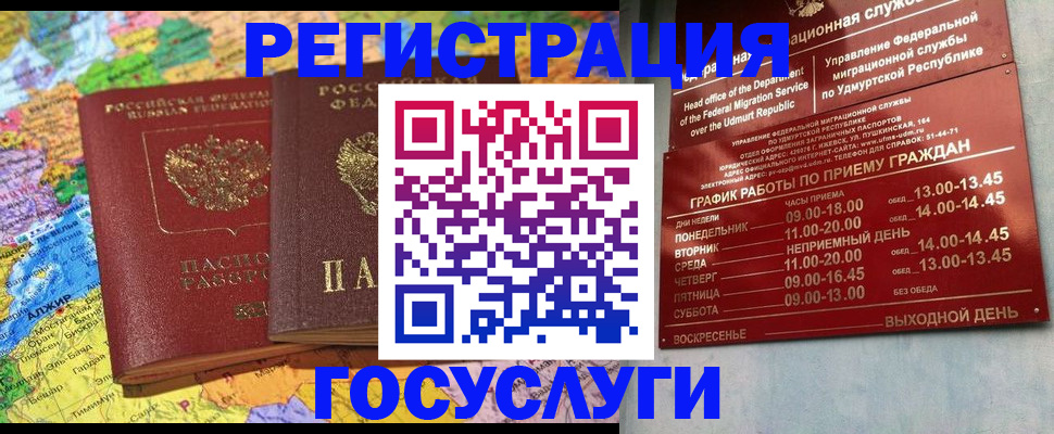 временная регистрация надежно в Карачаевске