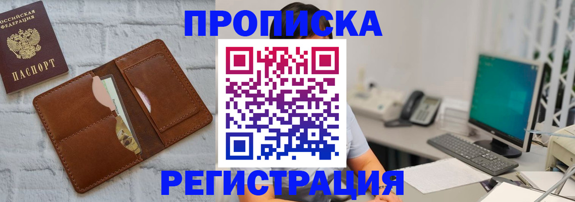 прописка поиск в Карачаевске