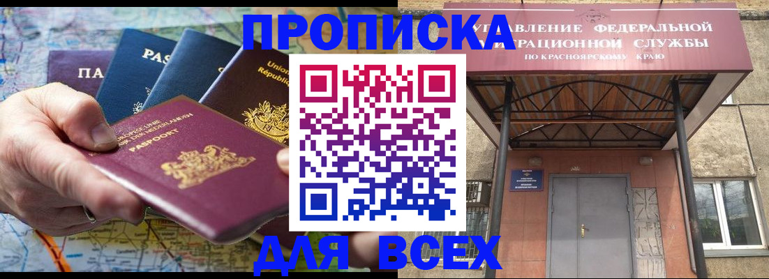 временная прописка в Карачаевске